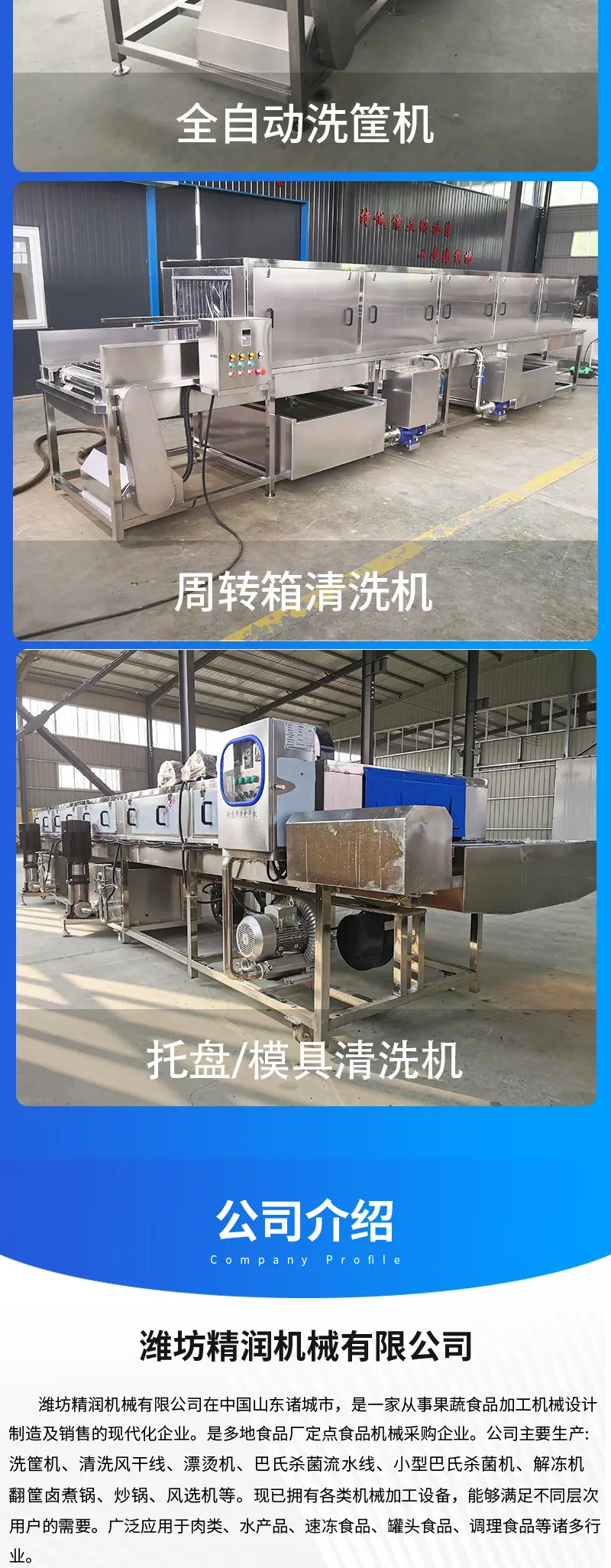 周转筐清洗机切片新_07.jpg