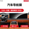 Película templada estable de 26 modelos para Great Wall WEY V9X, protector de pantalla interior V8X para control central, navegación, panel de instrumentos y pantalla de TV