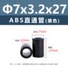 Columna Aislante Recta de Plástico ABS Negro para Placa de Circuito Impreso Columna Aislante para Placa Base Tubo Hueco Base Redonda Columna de Aislamiento de Altura M7M9M11M18