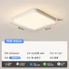 Luz Principal de Sala de Estar Estilo Nuevo Simple Moderno Elegante Protección Ocular Habitación Infantil Dormitorio Luz Techo LED Combinación de Paquete
