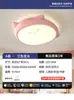Iluminación Sencilla LED Lámpara de Techo Redonda Espectro Completo para Dormitorio Principal Habitación Infantil Lámpara Moderna Sencilla de Dibujos Animados