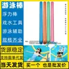 Bóia de natação Cadeira flutuante Espreguiçadeira Condado de Yingjiang 6,5 Taizhou Com luz Em estoque fornecimento Neijiang Qingyuan