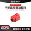 Conector de Chicote Elétrico Automotivo de 6 Furos Capa Plug Conector Automotivo Dj7069Y-0.6-11/21