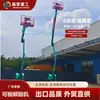 Plataforma Elevadora con Brazo Articulado Eléctrico, Plataforma Elevadora Aérea Eléctrica, Vehículo de Carga de Materiales, Plataforma Móvil, Escalera de Elevación de Materiales a Gran Altura