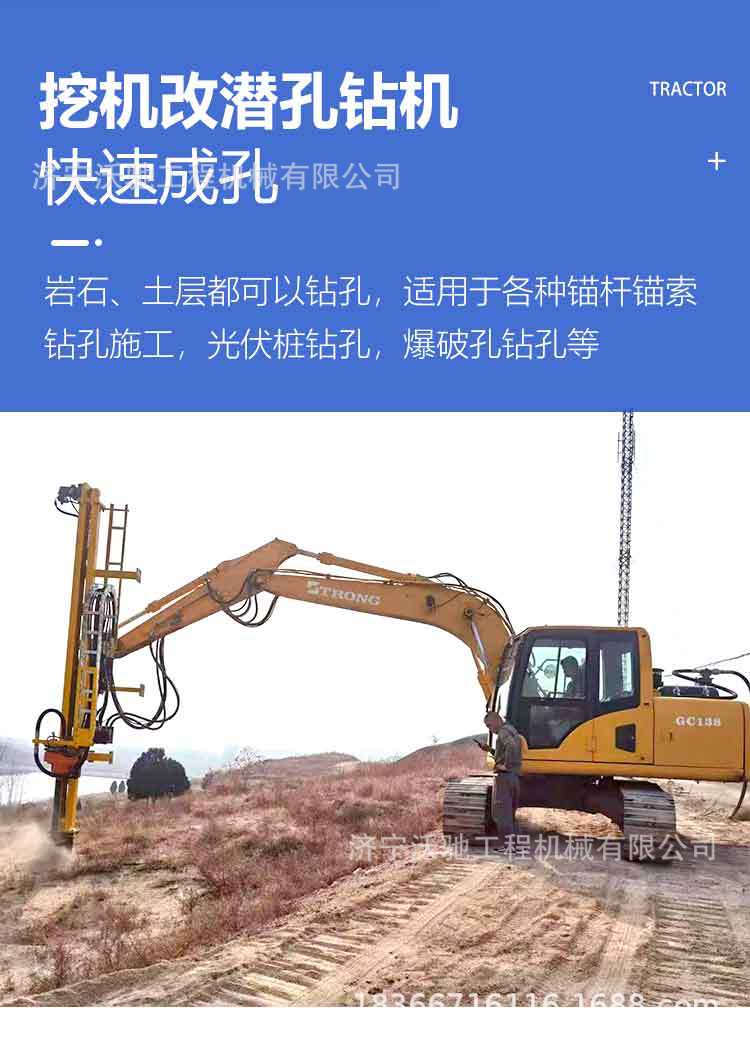 挖改钻机_04.jpg