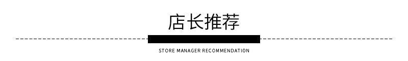 店铺推荐.jpg