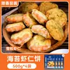 Bolinhos de Camarão com Algas Air Fryer Café da Manhã Infantil Alimentos Semi-Prontos Ingredientes Assados Salgadinhos Prontos para Comer após Aquecimento
