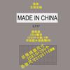Lugar Ovalado Hito HECHOENCHINA Cuadrado Chino Inglés Letra Negra Letra Plateada Hecho en China Impresión Transparente