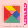 Rompecabezas Tangram para niños de preescolar, juguetes educativos para ayudar a desarrollar la inteligencia de los niños, educación temprana para niños y niñas, tableros de rompecabezas estimulantes del cerebro