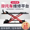 Mesa elevadora para reparación y mantenimiento de motocicletas, Elevador, ¡Elevador para reparación y mantenimiento de motocicletas!