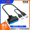 Cable de datos para disco duro USB 3.0 a SATA 2.0 al por mayor transfronterizo para unidad fácil de 2.5/3.5 pulgadas, mecánica y de estado sólido