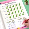 Los materiales didácticos de cohesión para primaria y preescolar están sincronizados para practicar pinyin, lectoescritura, lenguaje matemático, trazo paso a paso, entrenamiento de la concentración