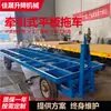 Reboque de plataforma oficina fábrica área de produção reboque de transferência de material grande tonelagem capacidade de carga caminhão de plataforma direcionável