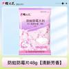 Tabletas Sakura Anti-Polilla y Anti-Moho, Bolas de Alcanfor, Armarios de Ropa, Repelente de Insectos, Fragancia Natural, A Prueba de Humedad para el Hogar, Mismo Estilo que el Supermercado
