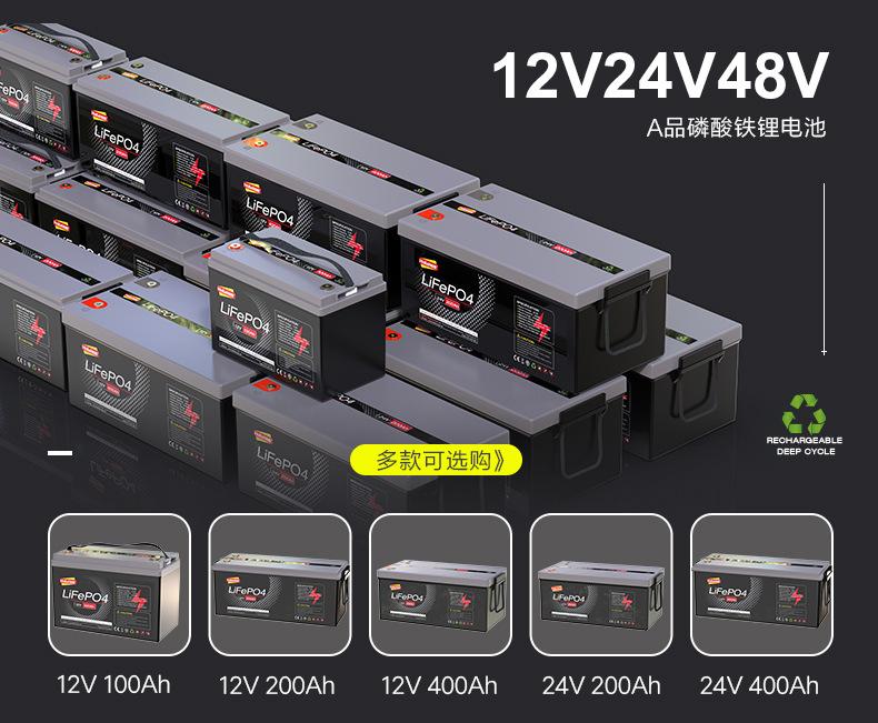 1688锂代铅酸12V&24V详情_02.j