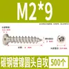 Tornillos Autorroscantes Cabeza Redonda Niquelados Acero al Carbono PA Phillips Cabeza de Panal Cola Puntiaguda Tornillos para Madera M1M2M4M5M6