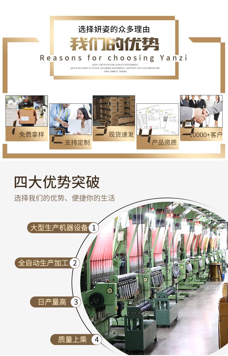 73（黑白棉纶氨纶包边带综合款）妍姿2_01.jpg