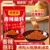 Molho Picante Comercial para Mergulhar, Tempero Seco para Hot Pot, Atacado de Pó de Pimenta, Tempero para Churrasco Sichuanês, Espetinhos Fritos, Pratos Cozidos Lentamente, Pó de Pimenta