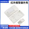 Shenzhen Carcaça de Alarme Infravermelho Detector Infravermelho Sem Fio Sensor Fotossensível de Segurança Carcaça de Plástico Moldagem por Injeção
