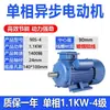 Motor 220V Cobre Puro Estándar Nacional Monofásico Eléctrico Alta Potencia Bifásico Eléctrico Alta Velocidad Trigo Completo Taibao