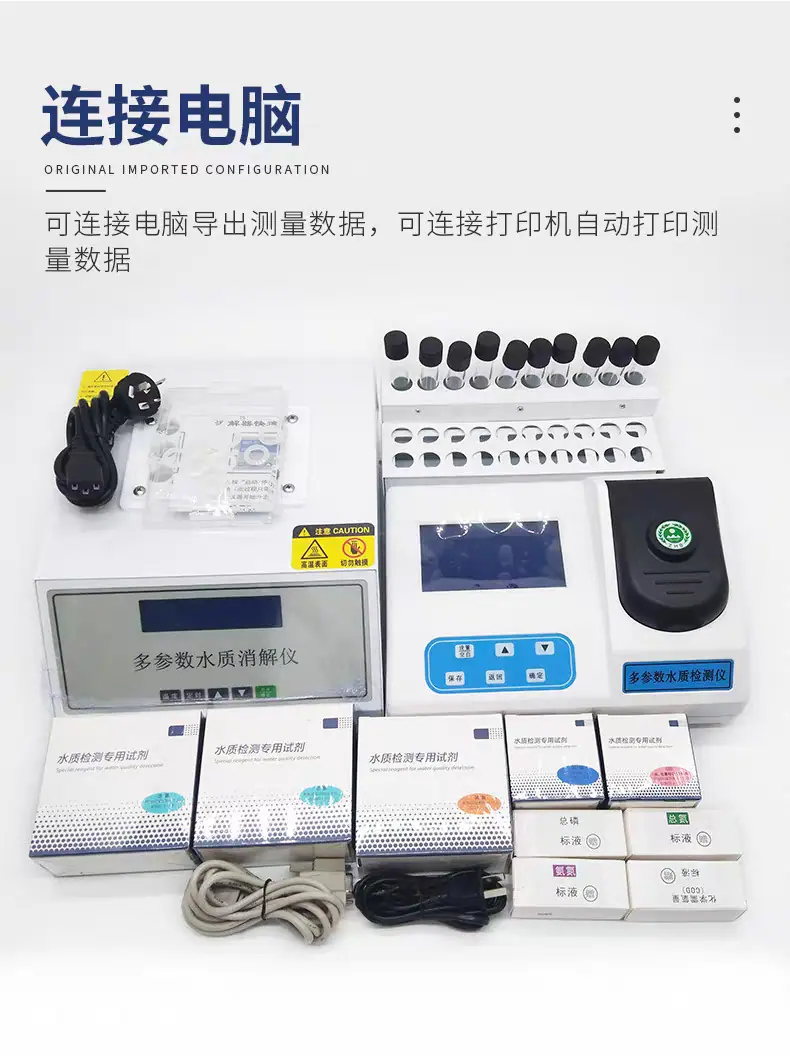多参数水质检测仪14