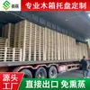 Fábrica de Shanghái Hecho a Medida Madera Contrachapada Fumigación Libre Logística Exportación Palets de Madera Palets de Madera