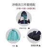 Conjunto de uniforme escolar de tres piezas para jardín de infantes, uniforme escolar primario, ropa de otoño e invierno, ropa de clase desmontable para niños, gruesa