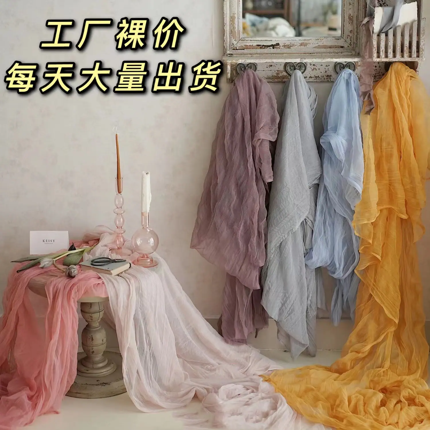 背景纱