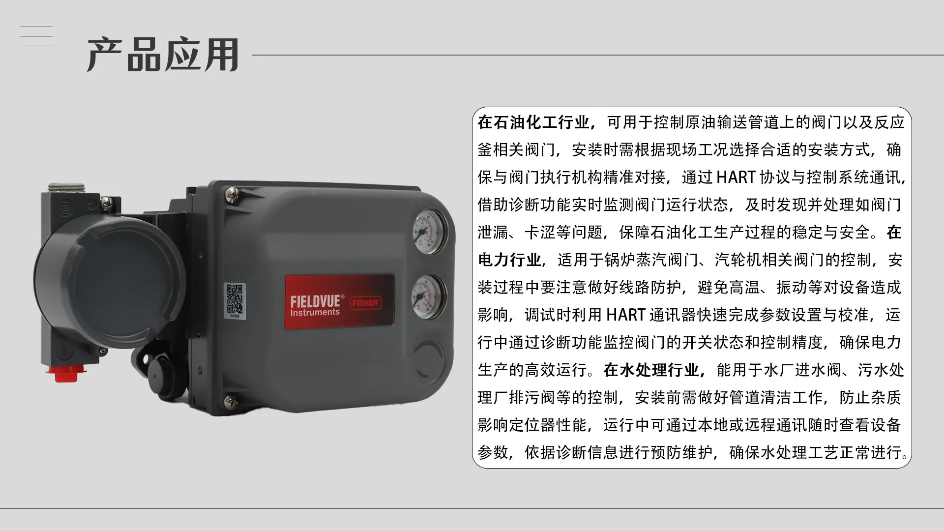 4.产品应用-6200