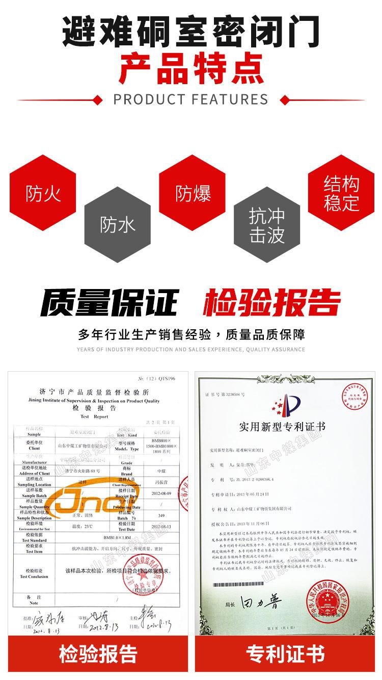避难硐室密闭门_02.jpg