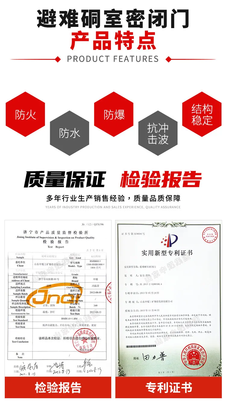 避难硐室密闭门_02.jpg