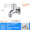 Grifo para Lavadora de Acero Inoxidable 304 Engrosado de Seis Puntos y Cuatro Puntos, Grifo para Fregadero de Mopa Extendido de Cobre Completo, Núcleo de Cobre de Apertura Rápida