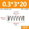 Diámetro del alambre 0.3/0.4 mm acero para muelles alta resistencia compresión resorte pequeño amortiguador resorte pequeño resorte de retorno a presión