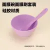 Herramientas para Mascarillas, Bol de Silicona para Mascarillas, Palillo Mezclador de Mascarillas, Brocha para Mascarillas, Brocha Mezcladora para Mascarillas Caseras DIY, Herramientas de Belleza y Maquillaje