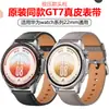 Adecuado para la correa del reloj Huawei GT7, correa de cuero a presión estilo original WATCH GT7, correa universal GT6 de 22 mm