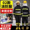 02 Traje de Bombero Juego de Seis Piezas Ropa Ignífuga Personalizada Ropa de Protección contra Incendios Antiestático y Resistente a Altas Temperaturas
