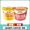 Macarrão e Vegetais de Yang Zhanggui com Sopa Dourada, Carne Bovina, Hot Pot de Chongqing, Peito de Boi com Tomate, Feijão Azedo, Sabor de Macarrão Caracol, Macarrão Instantâneo em Copo