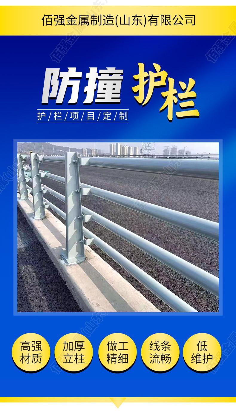防撞护栏_03.jpg