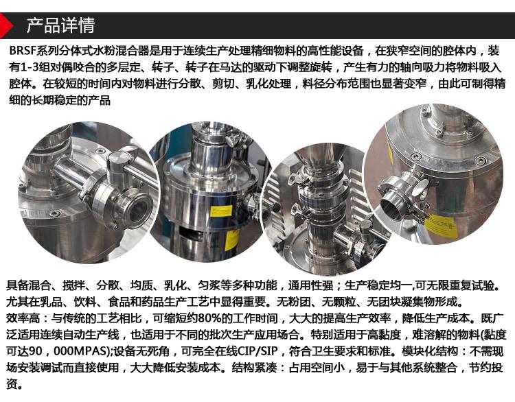 分体水粉混合机页面详情_02