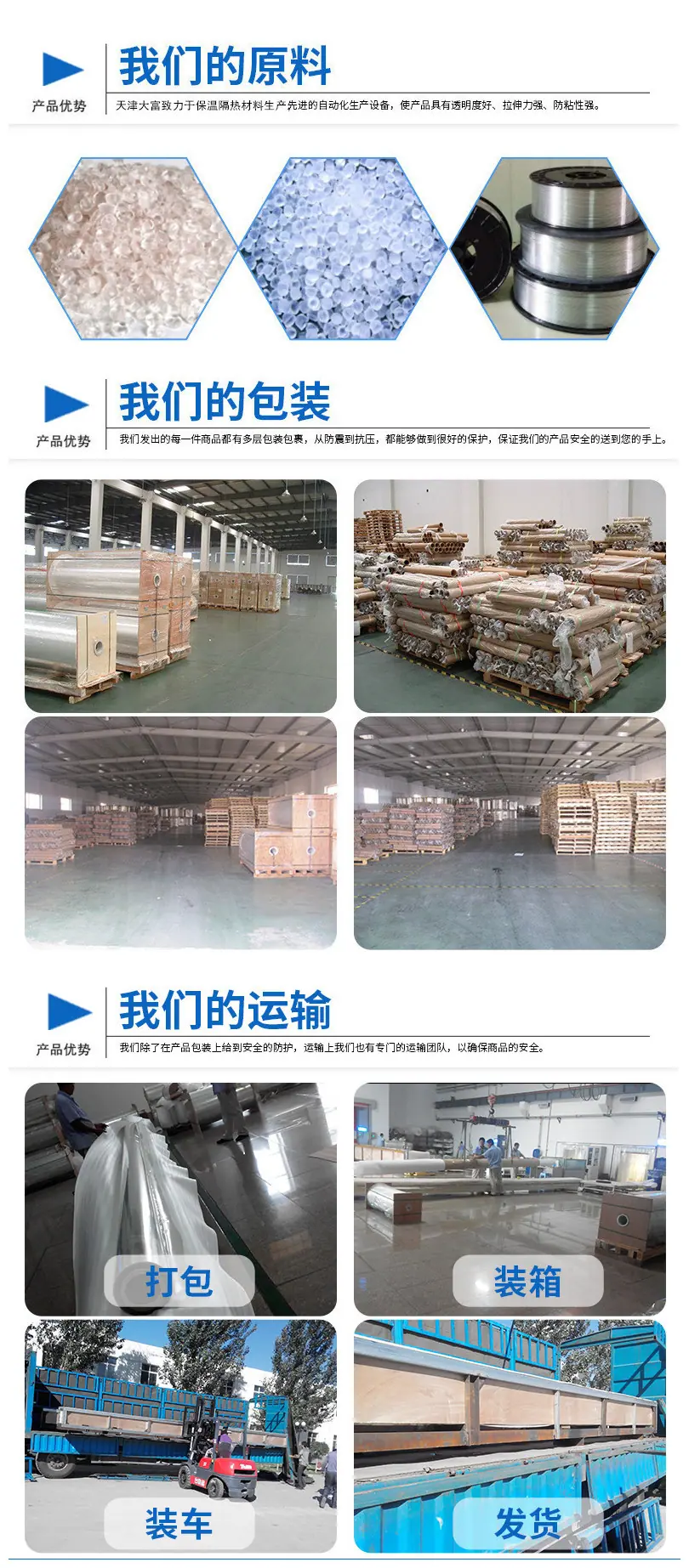 我们的运输_副本