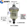 Filtro de Compressor de Ar Consumo Zero de Ar Válvula de Drenagem Automática Adtv-30 Terminal de Fonte de Ar da Tubulação Válvula de Drenagem Automática 4 Pontos