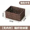 Nueva Cesta de Almacenamiento de Cuerda de Papel para Sala de Estar, Dormitorio, Mesita de Noche, Caja de Almacenamiento Estilo Japonés para Estudiantes y Juguetes de Niños