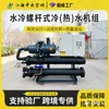 Enfriador de tornillo refrigerado por agua Jianghan, adecuado para aplicaciones de nueva energía, moldeo por inyección, químicas y láser como enfriador industrial