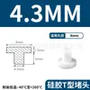 Tapón de Silicona Tipo T Fabricante de Origen, Tapón de Goma, Tapón Redondo de Silicona, Tapón para Agujeros, Tapón de Goma Blanda Sellador Resistente a Altas Temperaturas, Tapón a Prueba de Polvo