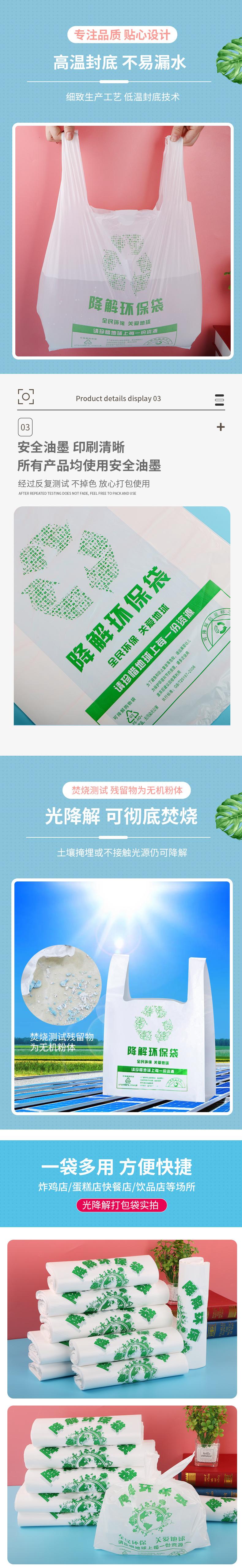 光降解打包袋_10