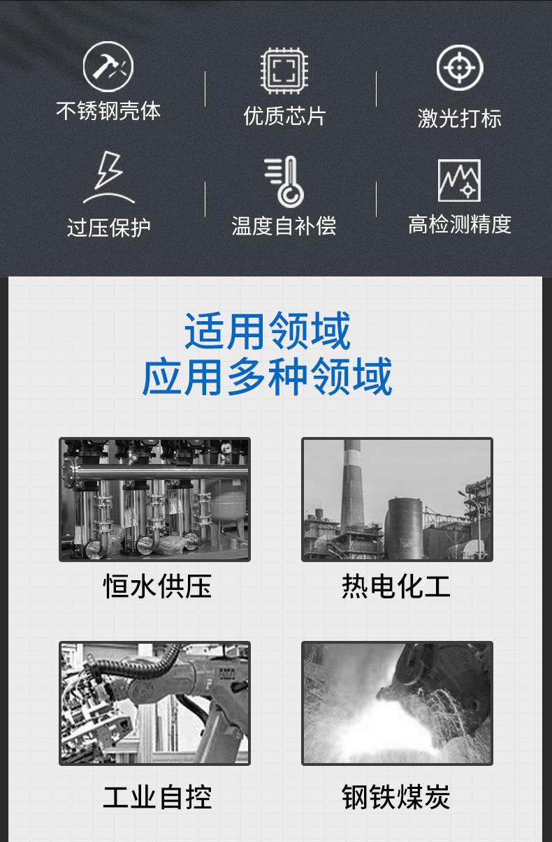 压力变送器_02.jpg