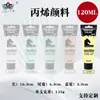 Tinta acrílica transfronteiriça 50 cores 120ml Tinta acrílica especial para arte à prova d'água conjunto de tinta acrílica para parede