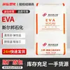EVA Sibon V5120J UE631: Resistente a bajas temperaturas, resistente al envejecimiento, espumante y material para tubería extruida - Materia prima EVA
