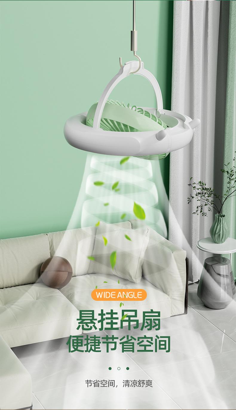 迷你小风扇