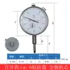 Indicador de Mostrador à Prova de Choque com 6 Rubis 0-5 Precisão 0,01 Indicador de Mostrador com Alavanca Tipo Milésimos 0-5 Display Digital Suporte